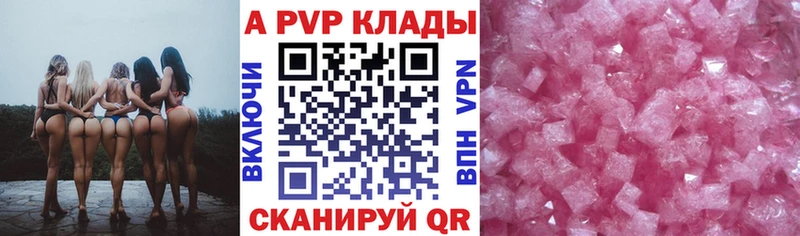 Alfa_PVP мука как найти закладки Оса