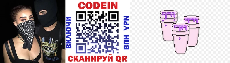 Кодеин напиток Lean (лин)  купить закладку  Оса 