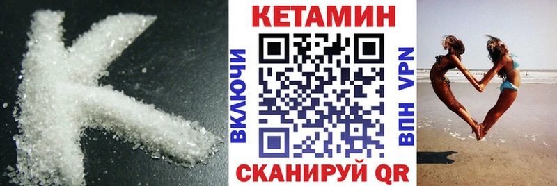 Кетамин VHQ  хочу   Оса 