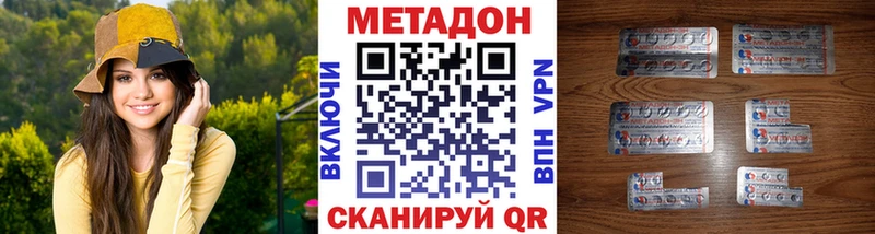 Метадон кристалл  купить наркотик  Оса 